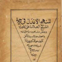 السَيد البَدر (@al_ahdli) 's Twitter Profile