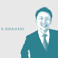 ESES こくし / キャリア相談受付中 / 自らとエンジニアがウズウズ働ける世の中をつくる。 (@coxi0316) 's Twitter Profile Photo ESES こくし / キャリア相談受付中 / 自らとエンジニアがウズウズ働ける世の中をつくる。 (@coxi0316) 's Twitter Profile Photo