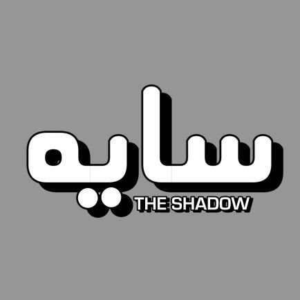 پاڼه ميډيا\خبرگزاری سايه\ASDnews\Mazdigar News @TheShadow_Afg @ASDnewsDari @ASDnewsPashto @MAZDIGAR_NEWS @Panra_Media