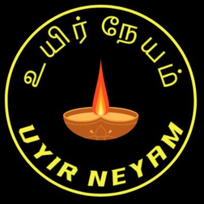 Uyirneyam - A music channel