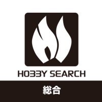 ホビーサーチ@総合 (@hobbysearch) 's Twitter Profile Photo ホビーサーチ@総合 (@hobbysearch) 's Twitter Profile Photo