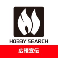 ホビーサーチ@広報宣伝 (@hobbysearch_pub) 's Twitter Profile Photo ホビーサーチ@広報宣伝 (@hobbysearch_pub) 's Twitter Profile Photo