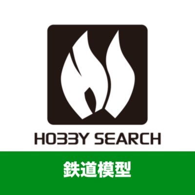 ホビーサーチ 鉄道模型 (@hobbysearch_mt) / X ホビーサーチ 鉄道模型 (@hobbysearch_mt) / X