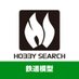 ホビーサーチ 鉄道模型 (@hobbysearch_mt) Twitter profile photo ホビーサーチ 鉄道模型 (@hobbysearch_mt) Twitter profile photo
