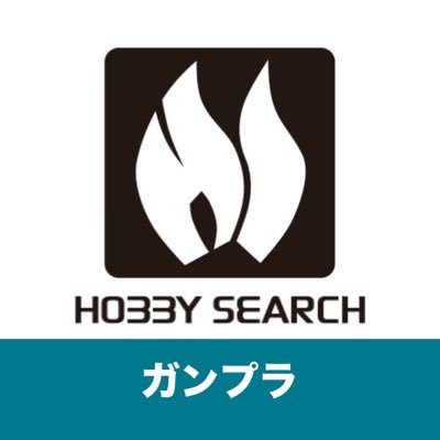 hobbysearch_gm's profile picture. 通販サイト「ホビーサーチ」のガンプラアカウントです。当アカウントは更新を終了しております。ガンプラ等の最新情報は ホビーサーチ プラモデル @hobbysearch_pub をご覧ください！