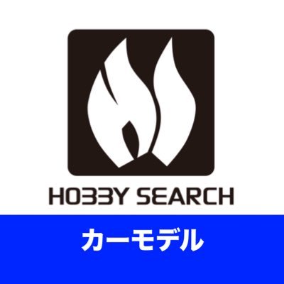 ホビーサーチ カーモデルさんのプロフィール画像