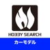 ホビーサーチ カーモデル (@hobbysearch_mc) Twitter profile photo ホビーサーチ カーモデル (@hobbysearch_mc) Twitter profile photo