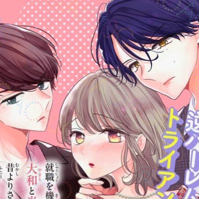 白石ユキ (@s_yuki329) / X
