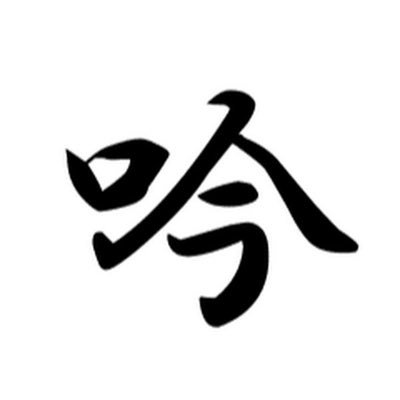 GINBURA_Sake's profile picture. 日本酒大好き人間です🍶🌸美味しいお酒探して、ぶらぶらとしています