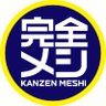 kanzenmeshi's profile picture. 日清食品の最新フードテクノロジーを駆使して、栄養素独特の苦みやエグみを抑え、普段の食事と変わらない“栄養とおいしさの完全なバランスを追求した”完全メシの公式アカウントです。
