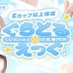 【公式】ぐらどるえっぐ (@gurdor0000) Twitter profile photo 【公式】ぐらどるえっぐ (@gurdor0000) Twitter profile photo