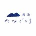民泊たなごころ (@mp_tngkr) Twitter profile photo 民泊たなごころ (@mp_tngkr) Twitter profile photo