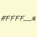 #ffff__展 (@ffff__exhibit) Twitter profile photo #ffff__展 (@ffff__exhibit) Twitter profile photo