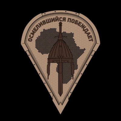 The official channel of 🇷🇺 Russia's AfricaCorps. War is our profession!