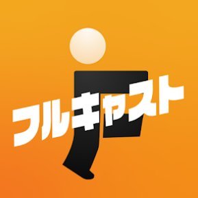 新サービスSTART!
(フルキャストQUICK)
https://t.co/HSxTFfx3vI
■九州~全国のご案件を日々ご紹介🙆
■人材ご希望企業様、DM、電話での受付可能。
TEL:092-720-2161 FAX:092-720-2165
#人材 #企業公式相互フォロー