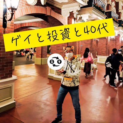 asuma_togay's profile picture. ゲイと投資と40代というポッドキャスト番組の配信をはじめました！見習いです！