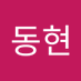 박동현 (@bagdonghye39460) Twitter profile photo 박동현 (@bagdonghye39460) Twitter profile photo