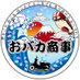おバカ商事:SSTR 5/25出走‼️ (@obakashouji) Twitter profile photo おバカ商事:SSTR 5/25出走‼️ (@obakashouji) Twitter profile photo