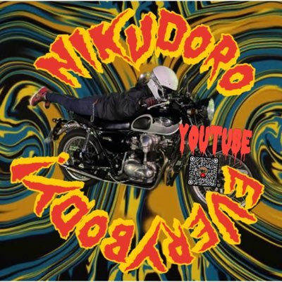 激渋スポット探訪、林道、プロレス。W650/セロー225WE/K90🏍️#弍駆怒路會 #W乗り甘味部 No.10🍧2025年1龍飛🐉
