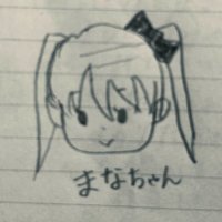 まな (@mana_ponnzura) 's Twitter Profile