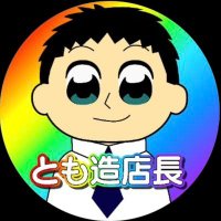 とも造＠東大宮店_店長 (@yt01169323) Twitter profile photo