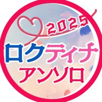 ロクティナ🩵🩷アンソロ2025 (@rokutinaansoro) 's Twitter Profile Photo ロクティナ🩵🩷アンソロ2025 (@rokutinaansoro) 's Twitter Profile Photo