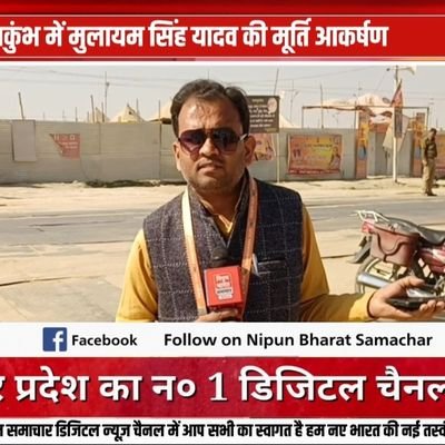 “Vineet Kumar Dwivedi – Bureau Chief | खोजी पत्रकार ✒️
हम वो जमात हैं जो खंजर से नहीं, क़लम से वार करते हैं।”