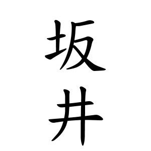 kani_hentai's profile picture. きままにつぶやきます