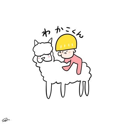 わかこくんさんのプロフィール画像
