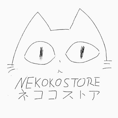 nekokostore's profile picture. 