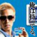 Yuki_H (@bg_no10) Twitter profile photo Yuki_H (@bg_no10) Twitter profile photo