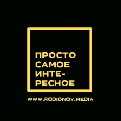 ПРОСТО САМОЕ ИНТЕРЕСНОЕ от https://t.co/Ct3mfP4QHO - Альянс независимых блогеров России