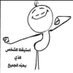 القاهر😠😠 (@laaldynsna77249) Twitter profile photo القاهر😠😠 (@laaldynsna77249) Twitter profile photo