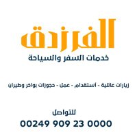 ألفرزدق مكتب استقدام وتوظيف من السودان 🇸🇩 (@alfrazda8) 's Twitter Profile