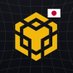 BNB Chain Japan🇯🇵|公認になりたい応援団 (@bnbchain_jp) Twitter profile photo BNB Chain Japan🇯🇵|公認になりたい応援団 (@bnbchain_jp) Twitter profile photo