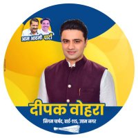 Councillor Deepak Vohra (@deepakvohraaap) 's Twitter Profile
