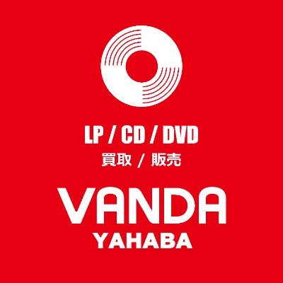 ★レコード / CD / DVD / 楽器 / スマートフォンの買取強化中★ 岩手県矢巾町、矢巾ショッピングセンター(アルコ隣)にて年中無休で営業中! CD・DVD・レコード・楽器のバンダレコードです。 J-POP、洋楽、映画、アニメ等オールジャンルの新作はもちろん、旧作も充実の品揃えです。 ☎019-681-0981