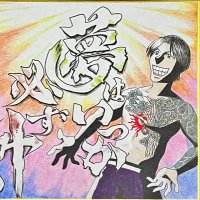 伊藤裕樹 yuki ito (@yuki_mma) 's Twitter Profile Photo 伊藤裕樹 yuki ito (@yuki_mma) 's Twitter Profile Photo