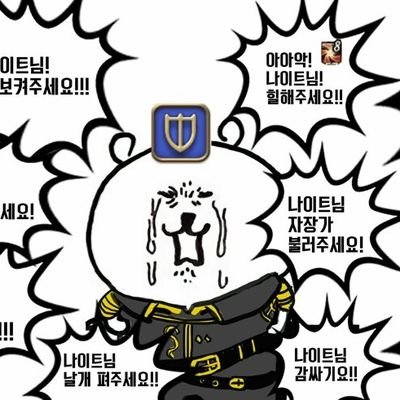 _weak_end's profile picture. '만약에' 금지하면 죽는 사람