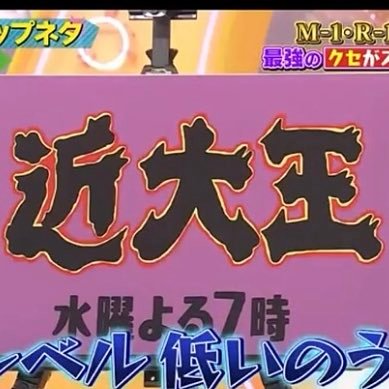 Utamaro_sekken2's profile picture. 大阪桐蔭40th→同志社大学理工学部