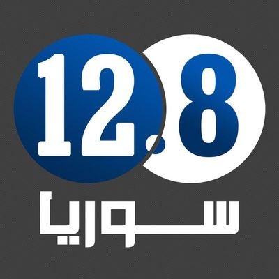 syria128sy's profile picture. منصة سوريا 12.8  الإعلامية

تاريخٌ سطَّرَهُ أهلُ سوريا، لن يُمحى من ذاكرتهم، تاريخٌ له ما بعده.