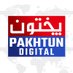 Pakhtun Digital (@pakhtundigital) Twitter profile photo Pakhtun Digital (@pakhtundigital) Twitter profile photo