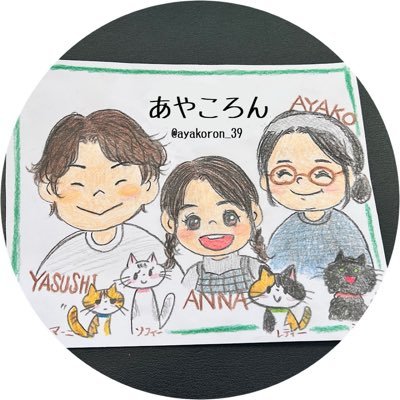 あやころんさんのプロフィール画像