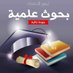 مكتب الرسالة لخدمات البحث العلمي (@eslamslam418978) Twitter profile photo مكتب الرسالة لخدمات البحث العلمي (@eslamslam418978) Twitter profile photo