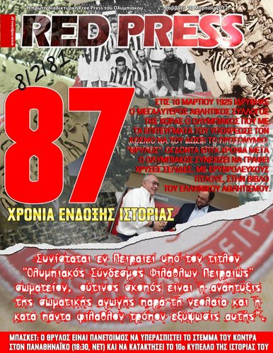 Redpress7's profile picture. Η πρώτη διαδικτυακή free press του Ολυμπιακού!