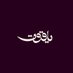 ياقوت (@yaqoottales) Twitter profile photo ياقوت (@yaqoottales) Twitter profile photo