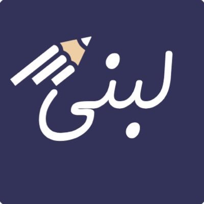كاتبة محتوى إبداعي 📝| شعاري: