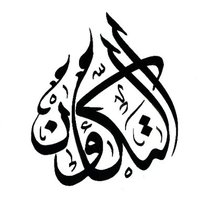 اللقاء الدستوري لإنقاذ الجمهورية (@bounamichel) 's Twitter Profile