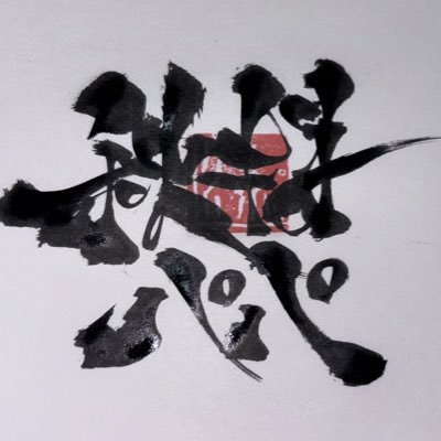 kazu_8_6's profile picture. 早く下半身元に戻ってくれぇ 暇すぎてミニ四駆ばっかりやってしまう💦