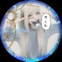 つきのん🌙 (@alice_969) 's Twitter Profile Photo